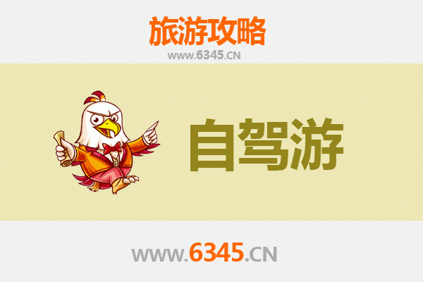 琼海嘉积镇自驾游全攻略：南洋风情与美食之旅