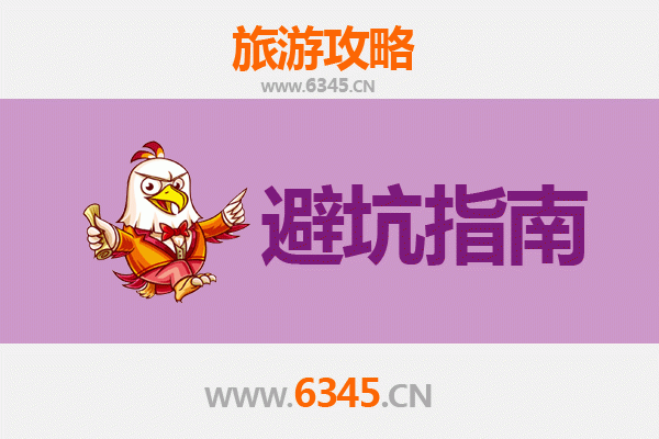 琼海嘉积镇旅游全攻略：资深博主八大忠告与须知