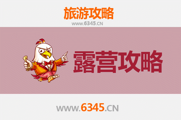 琼海嘉积镇周边露营胜地推荐 | 自然与人文的完美交融