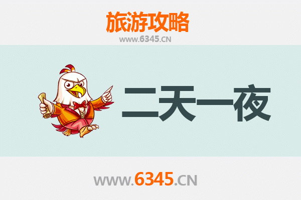 琼海嘉积镇两天一夜深度游攻略：品味侨乡风情与地道美食