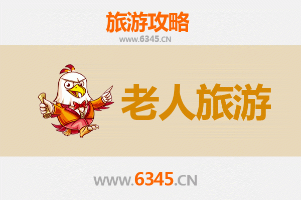 琼海嘉积镇银发之旅：悠闲慢游好去处