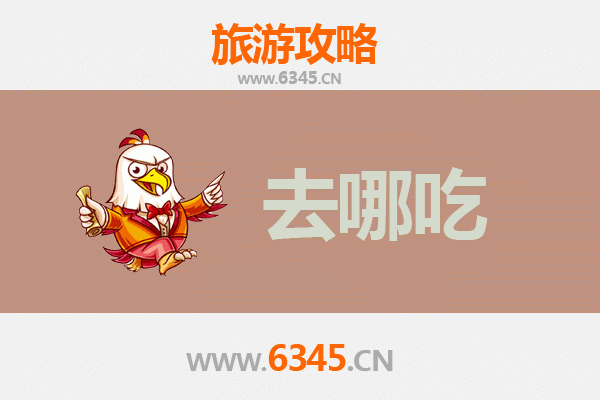 琼海嘉积镇美食攻略：寻味地道琼菜，品味侨乡风情